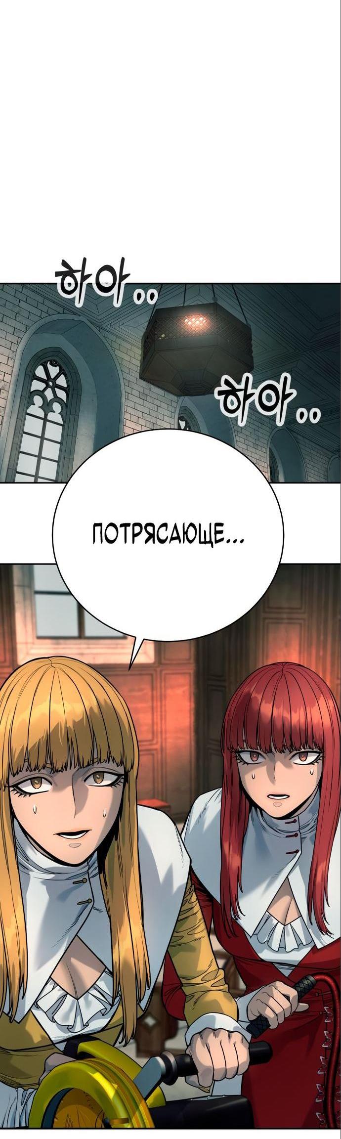 Манга Перерождение убийцы в копа - Глава 48 Страница 60