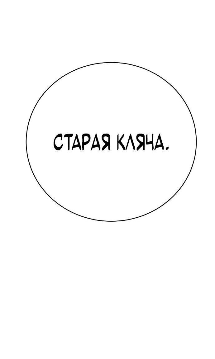 Манга Перерождение убийцы в копа - Глава 50 Страница 70