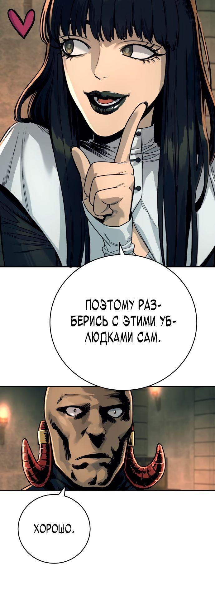 Манга Перерождение убийцы в копа - Глава 50 Страница 20