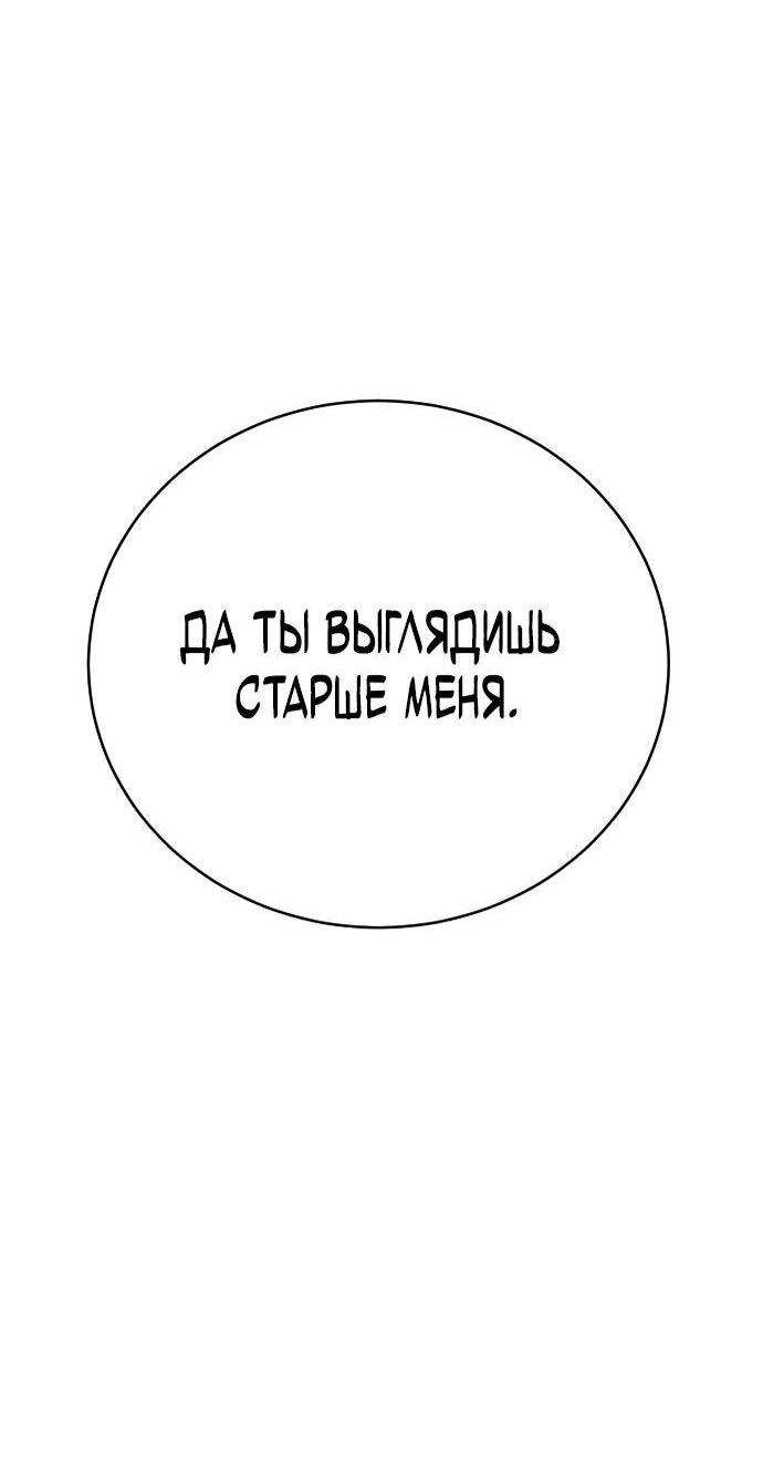 Манга Перерождение убийцы в копа - Глава 51 Страница 17
