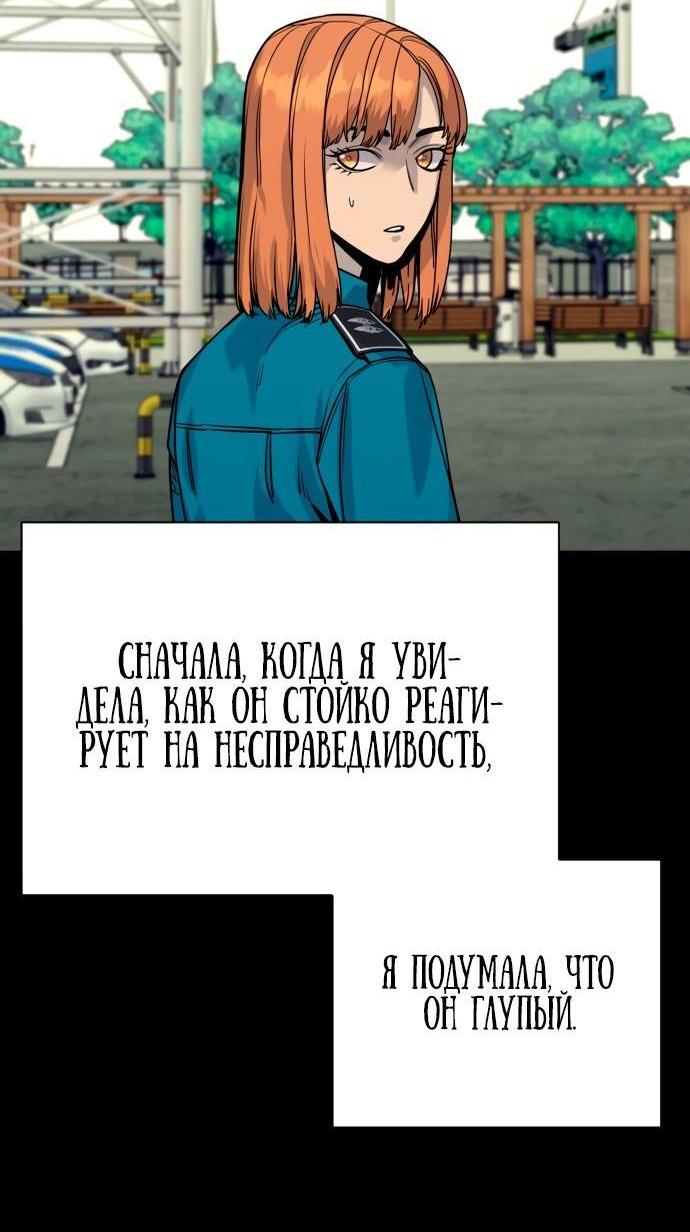 Манга Перерождение убийцы в копа - Глава 51 Страница 40