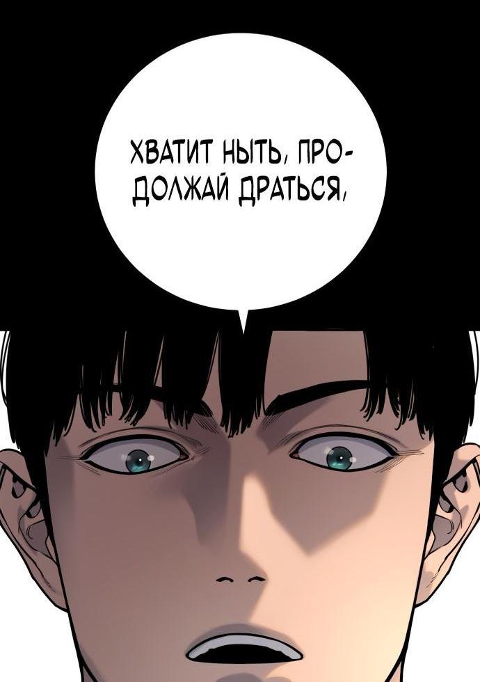 Манга Перерождение убийцы в копа - Глава 51 Страница 50