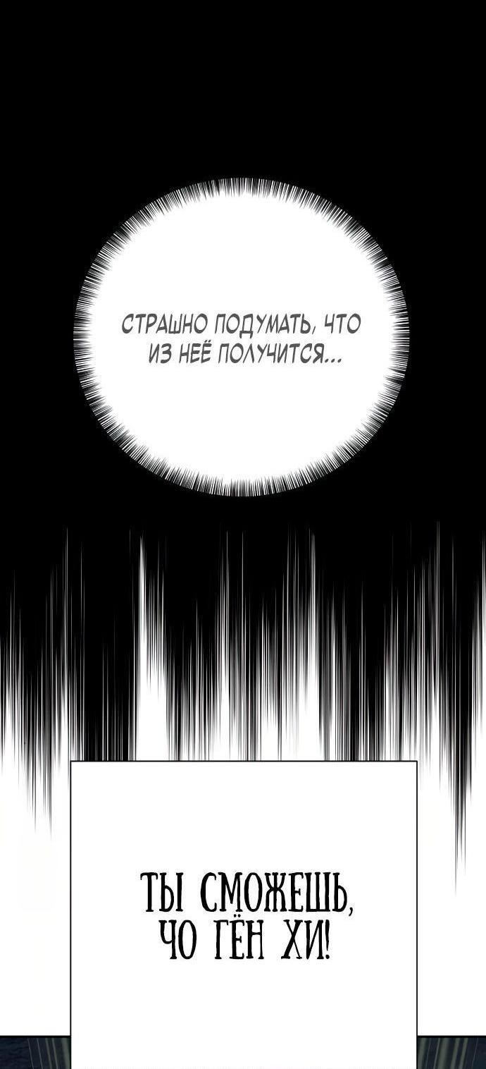 Манга Перерождение убийцы в копа - Глава 51 Страница 38