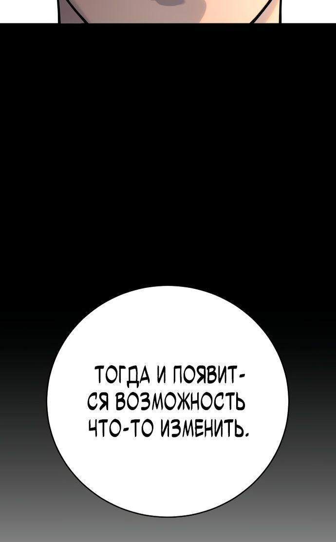 Манга Перерождение убийцы в копа - Глава 51 Страница 51