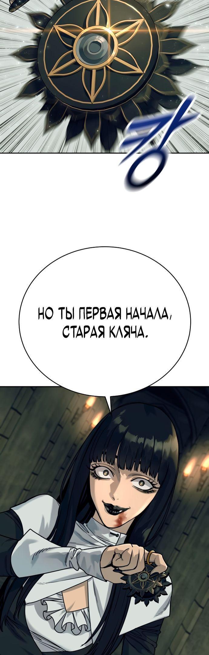 Манга Перерождение убийцы в копа - Глава 51 Страница 15