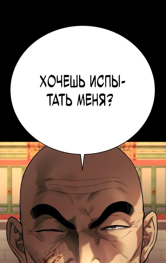 Манга Перерождение убийцы в копа - Глава 54 Страница 48