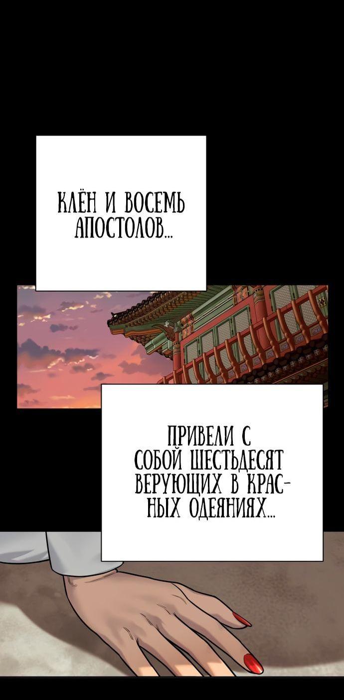 Манга Перерождение убийцы в копа - Глава 54 Страница 50