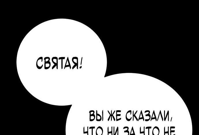 Манга Перерождение убийцы в копа - Глава 55 Страница 57