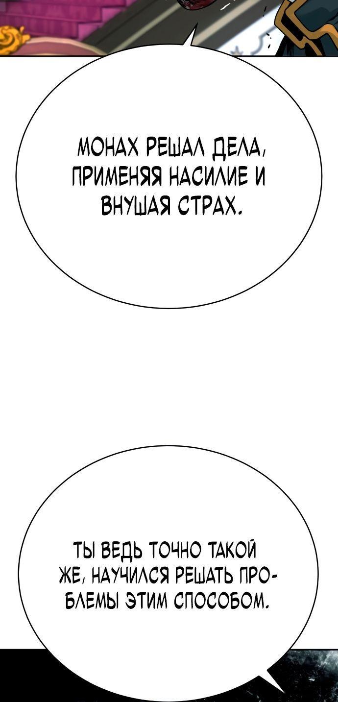 Манга Перерождение убийцы в копа - Глава 56 Страница 42