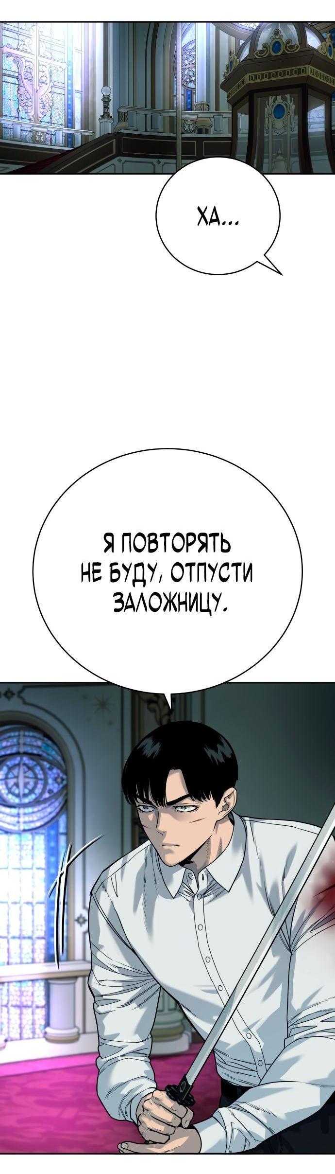 Манга Перерождение убийцы в копа - Глава 57 Страница 41
