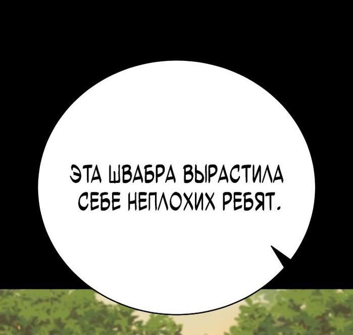 Манга Перерождение убийцы в копа - Глава 58 Страница 35