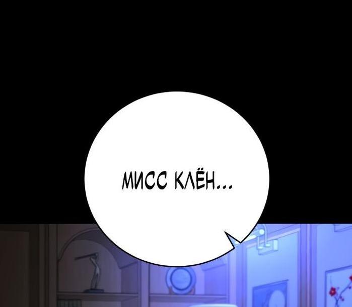 Манга Перерождение убийцы в копа - Глава 58 Страница 69