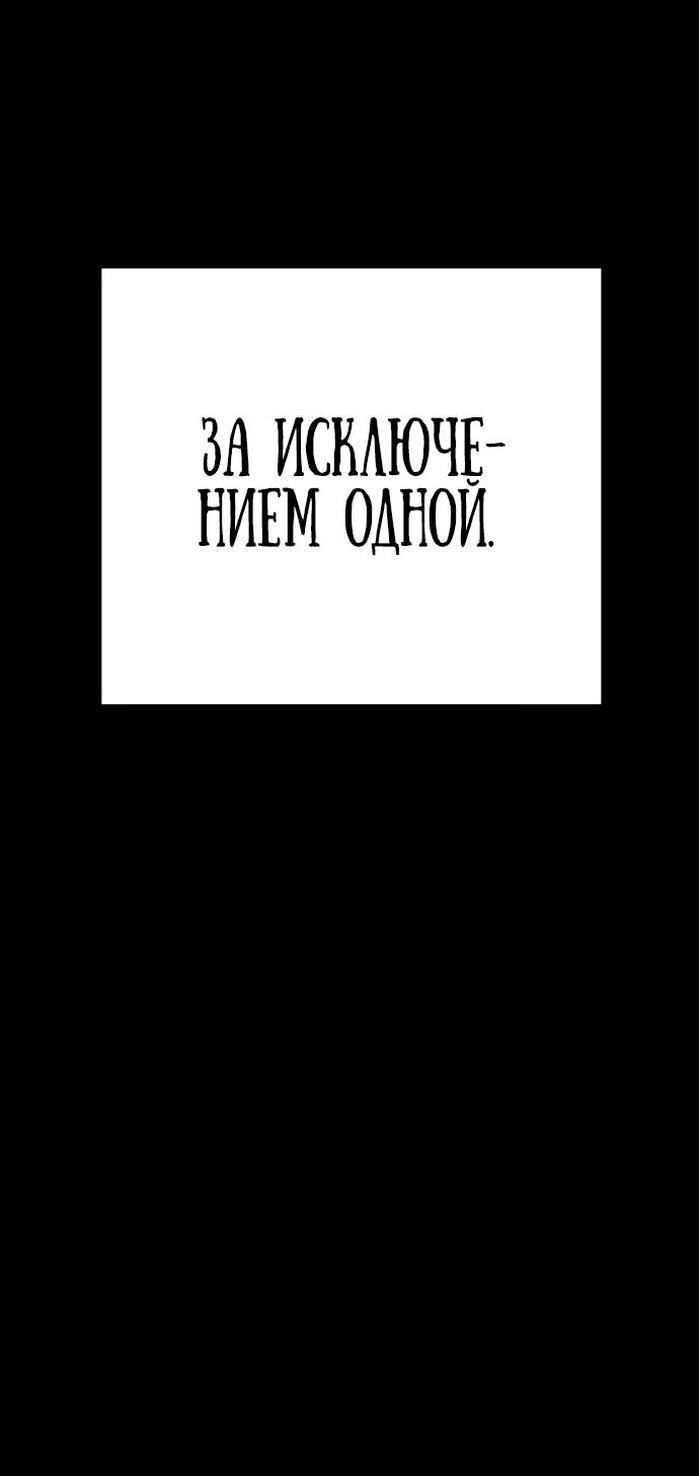 Манга Перерождение убийцы в копа - Глава 58 Страница 12