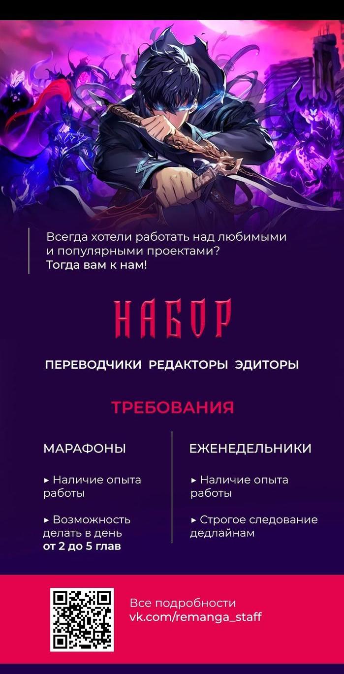 Манга Перерождение убийцы в копа - Глава 58 Страница 75