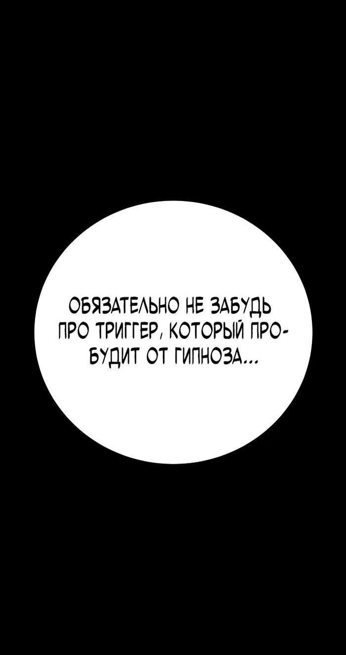Манга Перерождение убийцы в копа - Глава 59 Страница 12