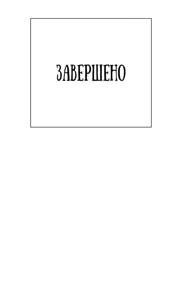 Манга Перерождение убийцы в копа - Глава 59 Страница 63