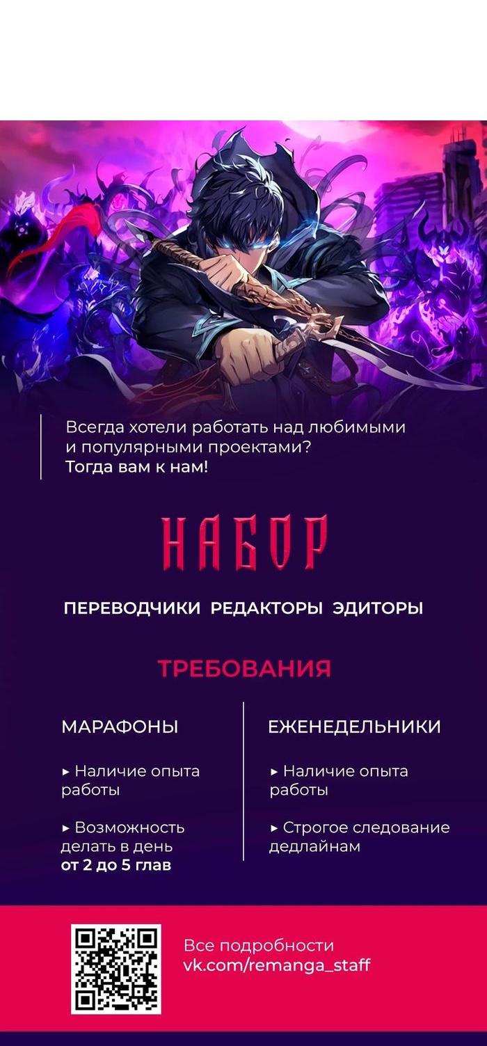 Манга Перерождение убийцы в копа - Глава 59 Страница 64