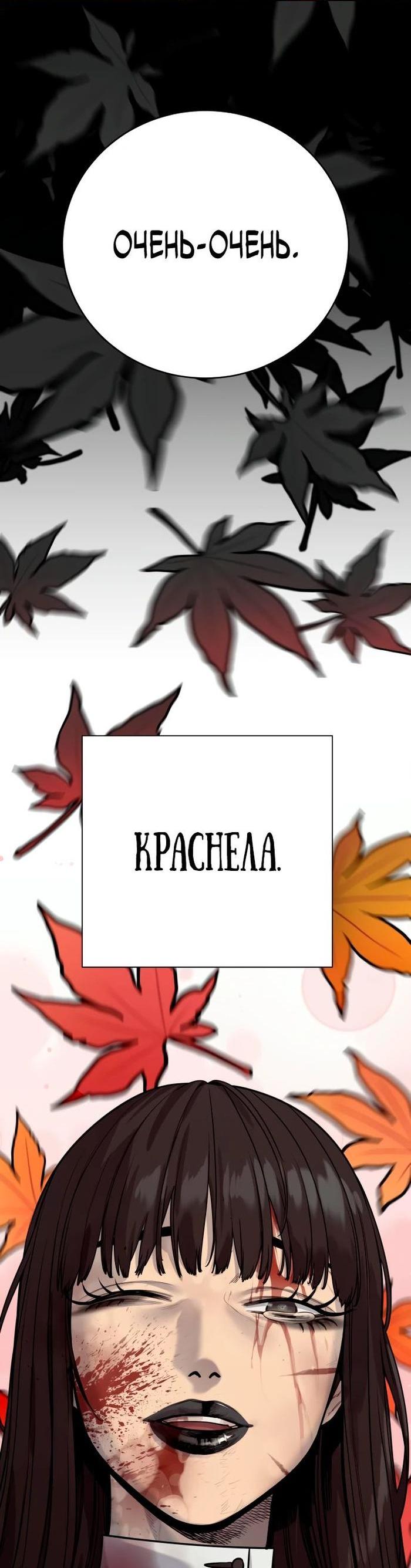 Манга Перерождение убийцы в копа - Глава 59 Страница 57
