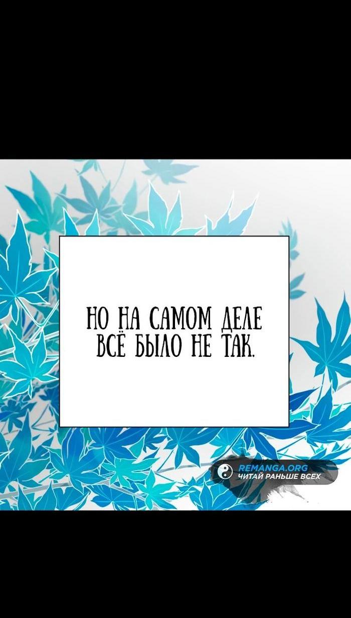 Манга Перерождение убийцы в копа - Глава 59 Страница 50