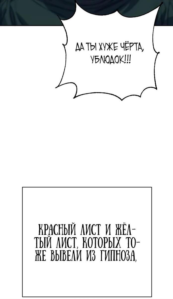 Манга Перерождение убийцы в копа - Глава 60 Страница 21