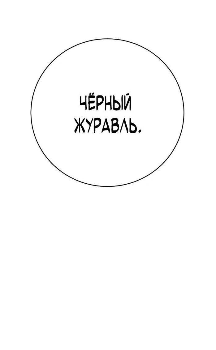 Манга Перерождение убийцы в копа - Глава 60 Страница 59