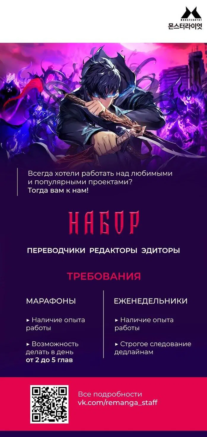 Манга Перерождение убийцы в копа - Глава 60 Страница 77