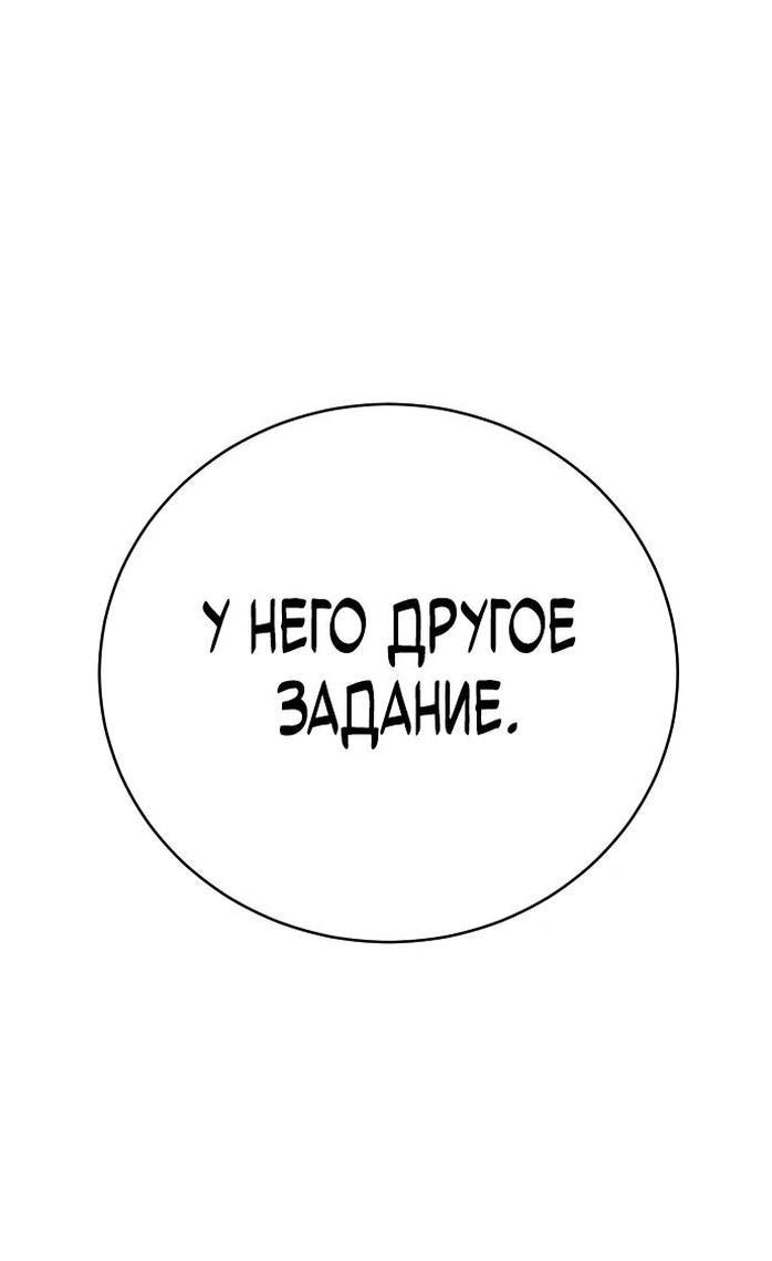 Манга Перерождение убийцы в копа - Глава 60 Страница 72