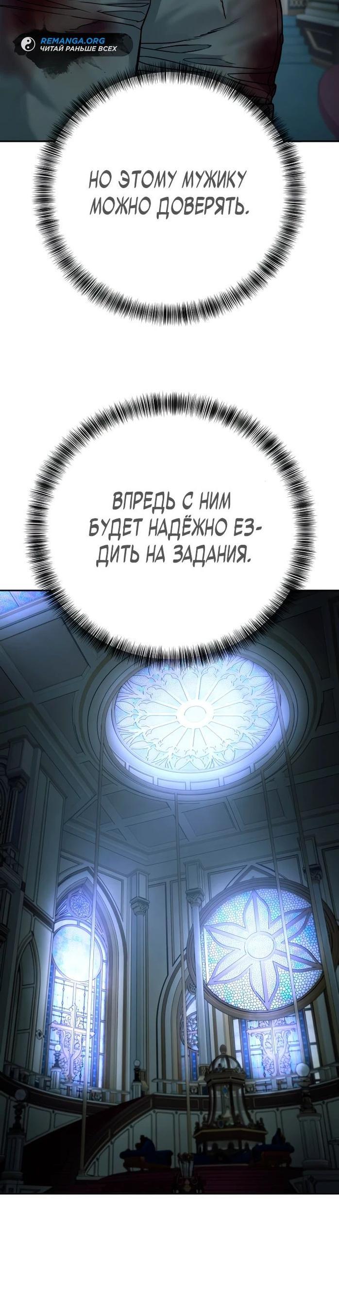 Манга Перерождение убийцы в копа - Глава 60 Страница 32