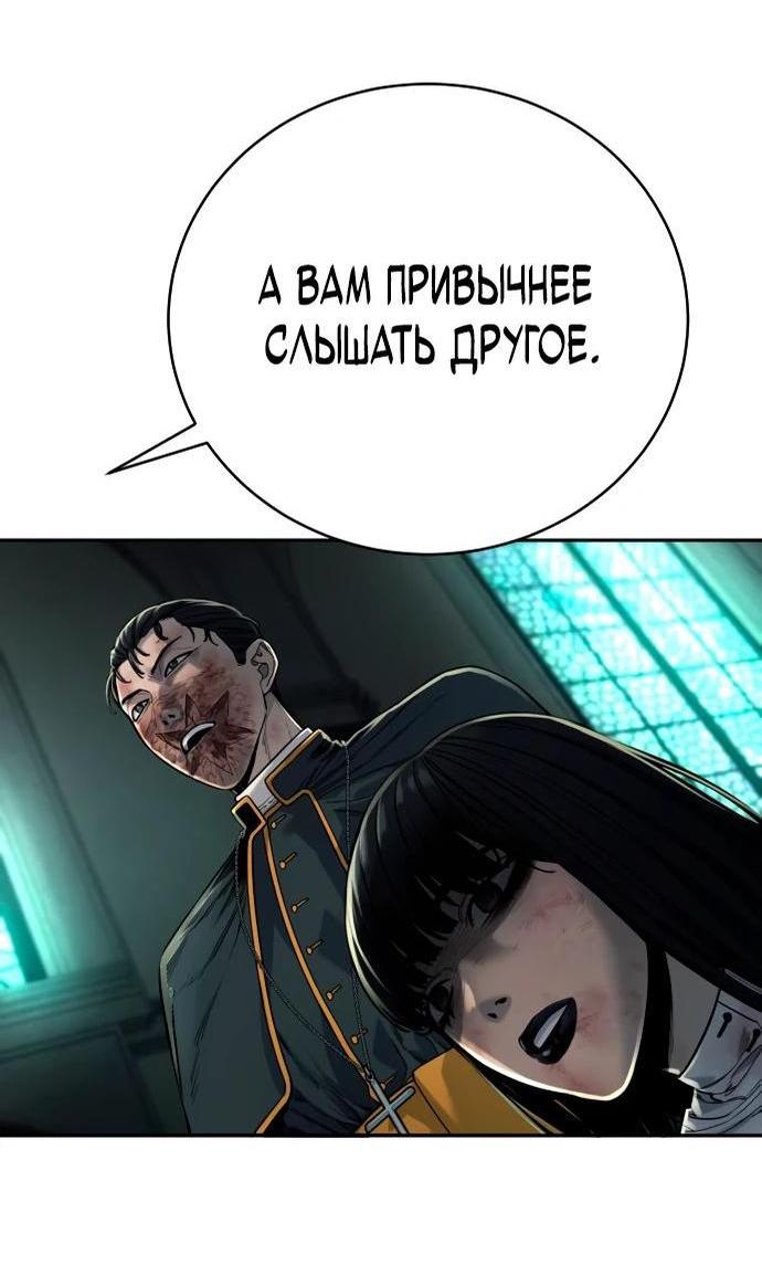 Манга Перерождение убийцы в копа - Глава 61 Страница 34