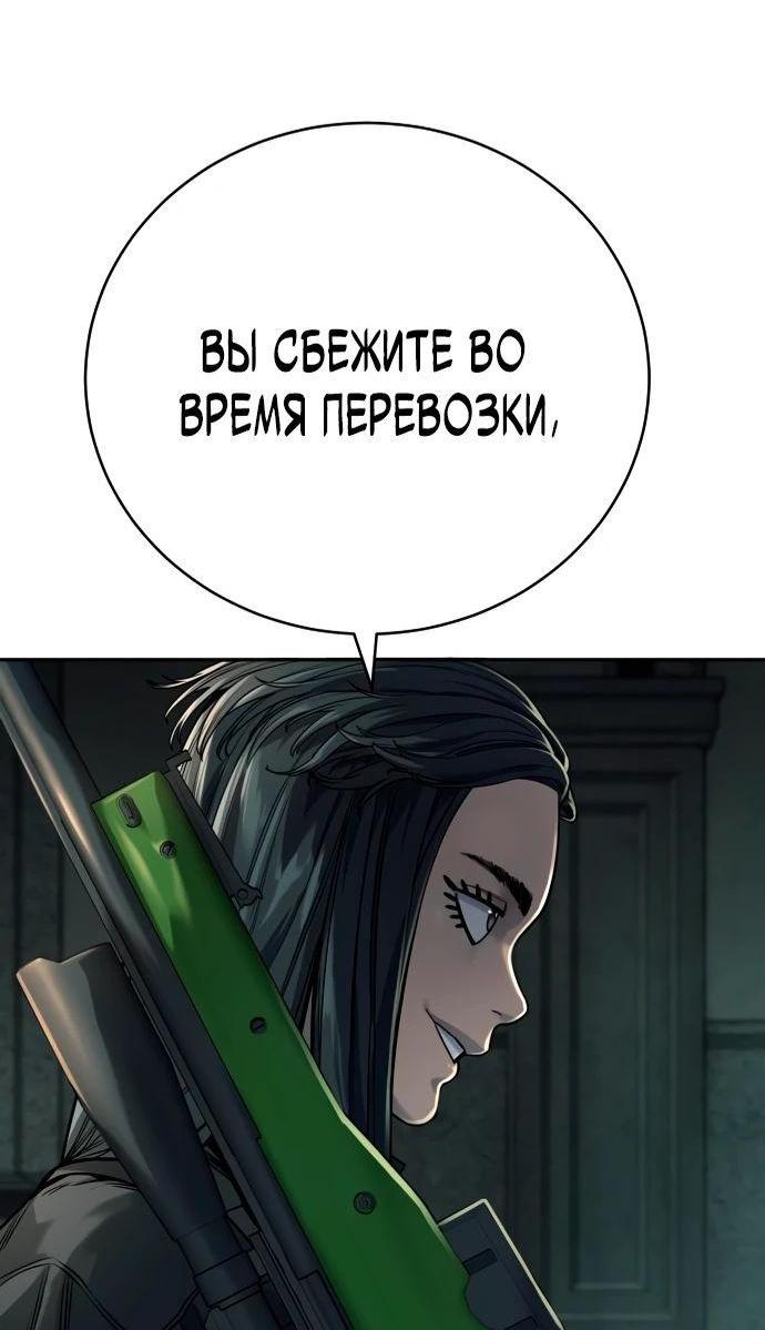 Манга Перерождение убийцы в копа - Глава 61 Страница 37