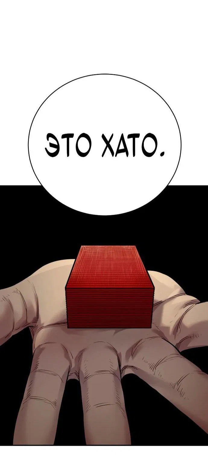 Манга Перерождение убийцы в копа - Глава 61 Страница 66