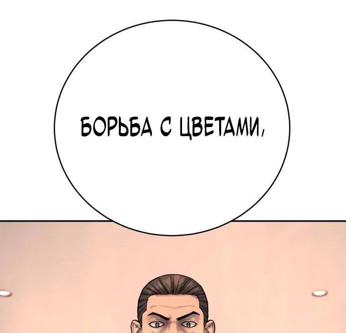 Манга Перерождение убийцы в копа - Глава 61 Страница 67