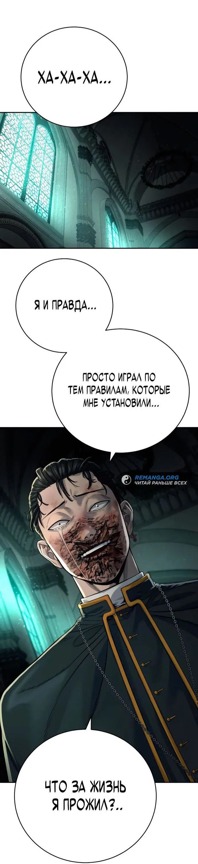 Манга Перерождение убийцы в копа - Глава 61 Страница 39
