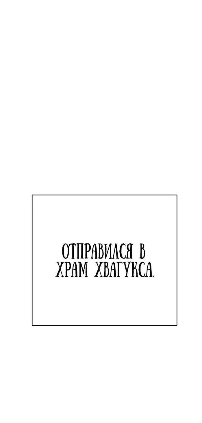 Манга Перерождение убийцы в копа - Глава 62 Страница 74