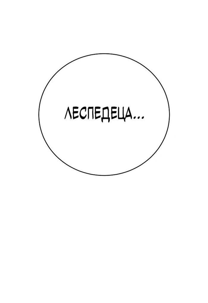 Манга Перерождение убийцы в копа - Глава 62 Страница 24