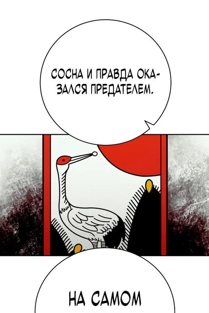 Манга Перерождение убийцы в копа - Глава 62 Страница 14