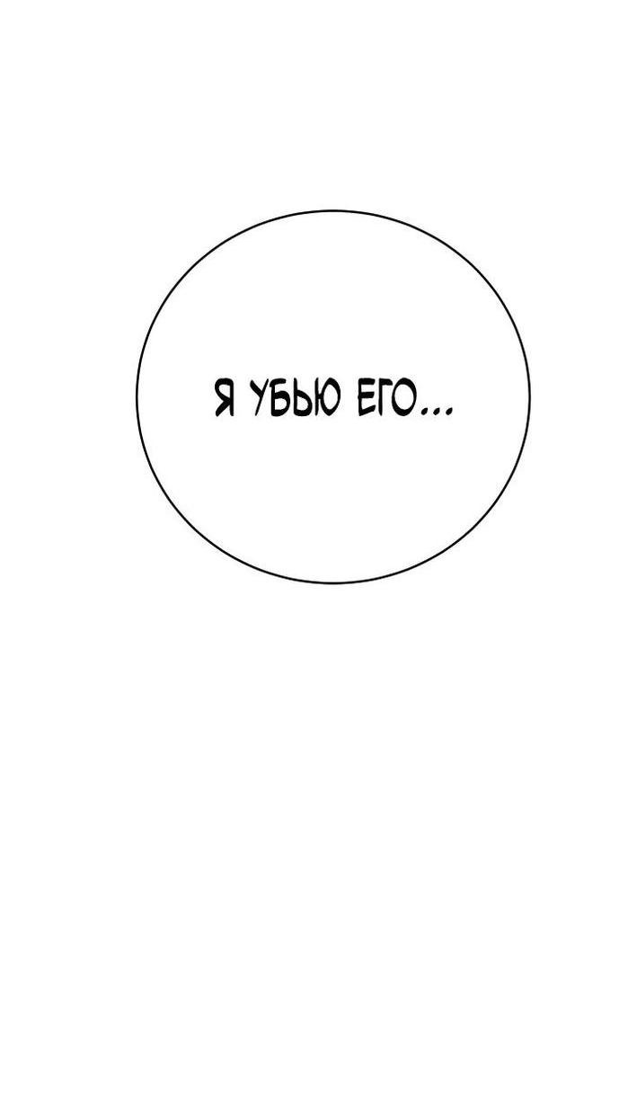 Манга Перерождение убийцы в копа - Глава 62 Страница 44