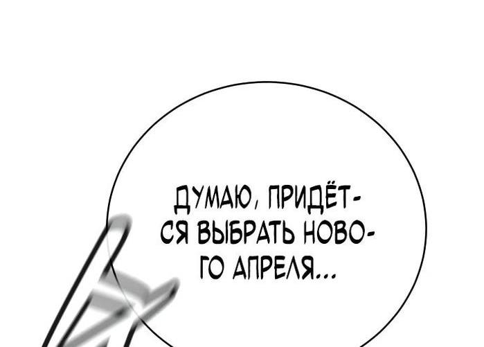 Манга Перерождение убийцы в копа - Глава 62 Страница 33