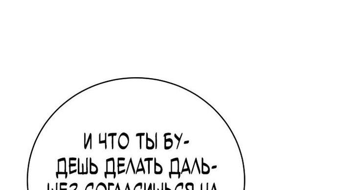 Манга Перерождение убийцы в копа - Глава 62 Страница 49