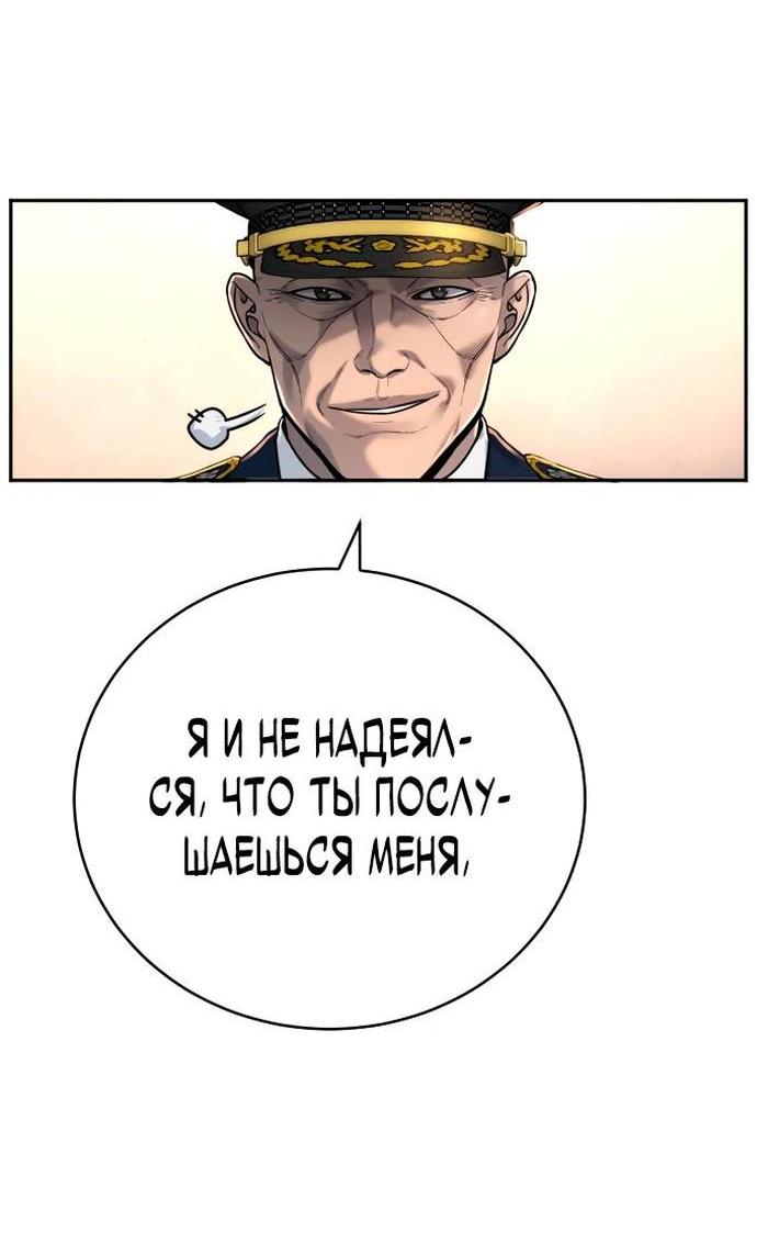 Манга Перерождение убийцы в копа - Глава 63 Страница 11