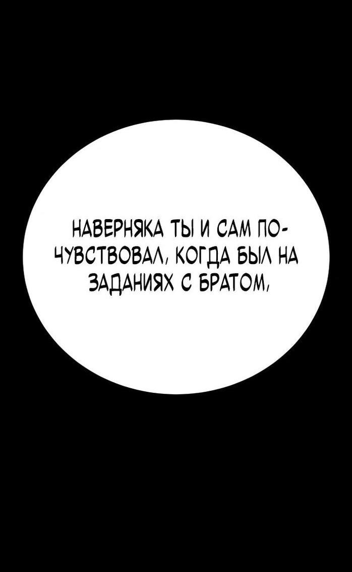 Манга Перерождение убийцы в копа - Глава 64 Страница 47