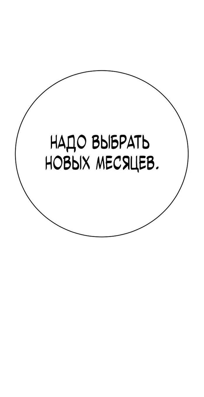 Манга Перерождение убийцы в копа - Глава 64 Страница 74