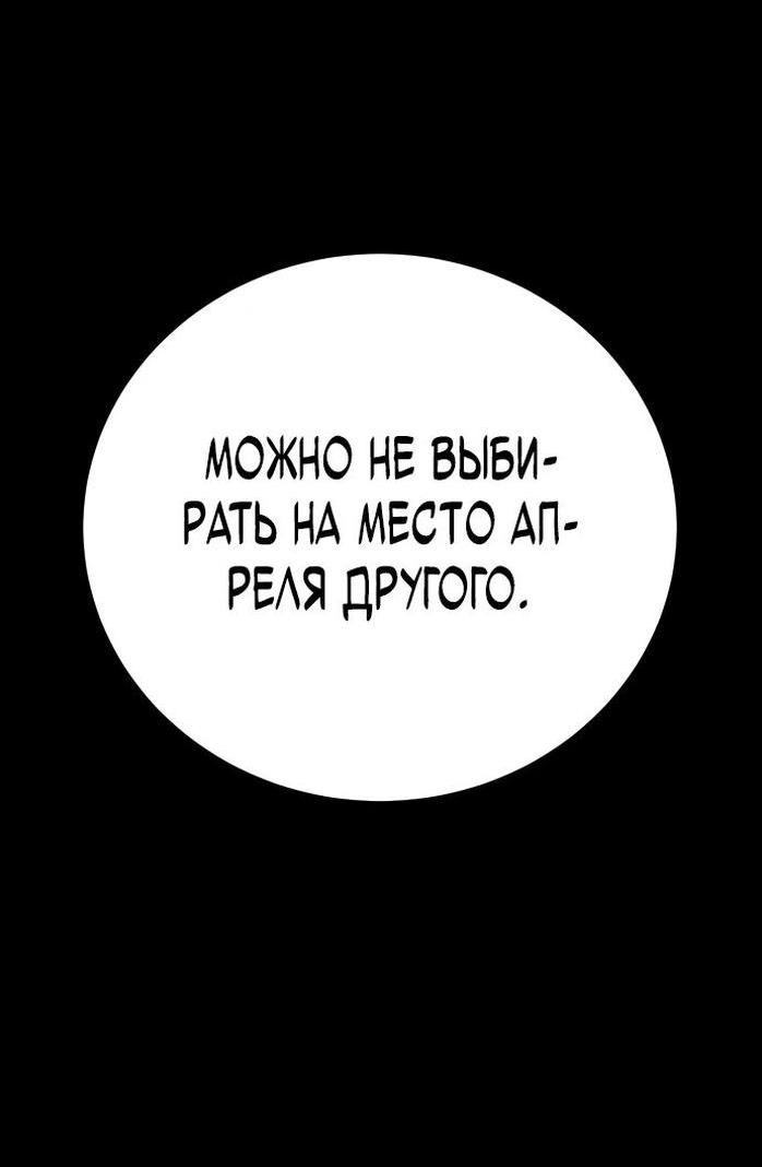 Манга Перерождение убийцы в копа - Глава 64 Страница 13