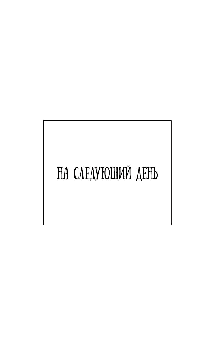 Манга Перерождение убийцы в копа - Глава 66 Страница 63