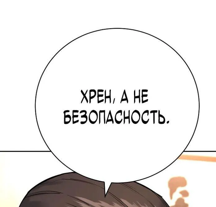Манга Перерождение убийцы в копа - Глава 67 Страница 7
