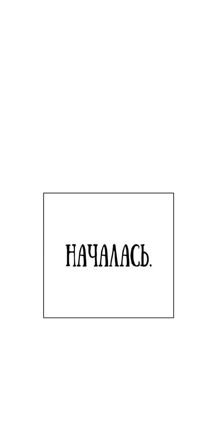 Манга Перерождение убийцы в копа - Глава 67 Страница 68