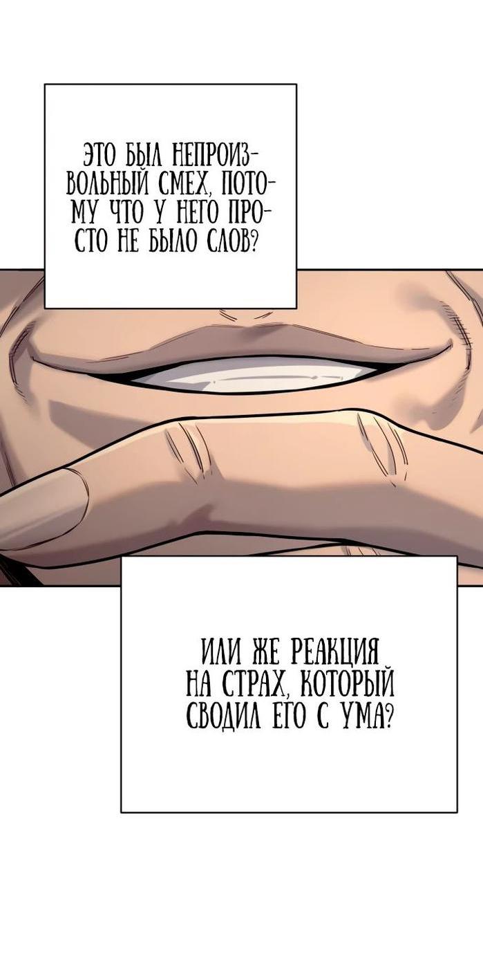 Манга Перерождение убийцы в копа - Глава 69 Страница 18