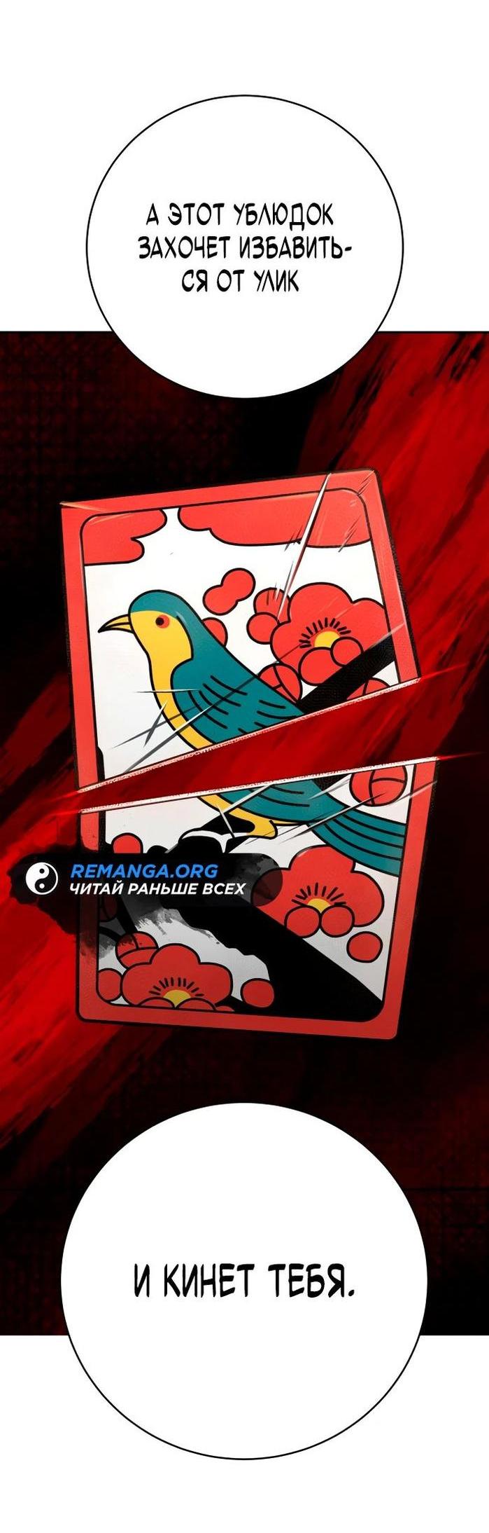 Манга Перерождение убийцы в копа - Глава 69 Страница 7