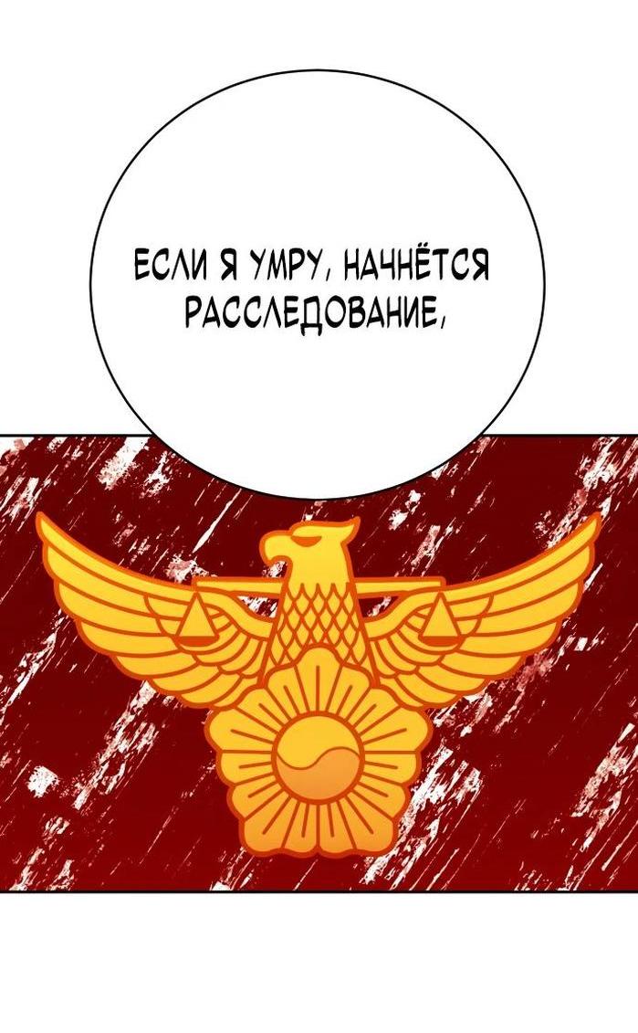 Манга Перерождение убийцы в копа - Глава 69 Страница 6