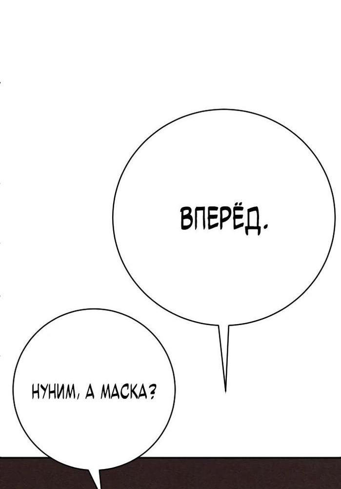 Манга Перерождение убийцы в копа - Глава 69 Страница 41